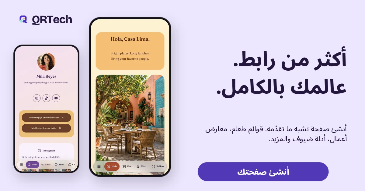 رسم توضيحي لمشاركة وجهة اجتماعية عبر هاتف