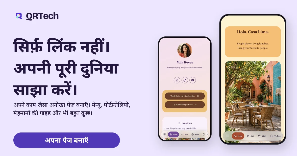 मोबाइल सोशल साझाकरण का चित्रण