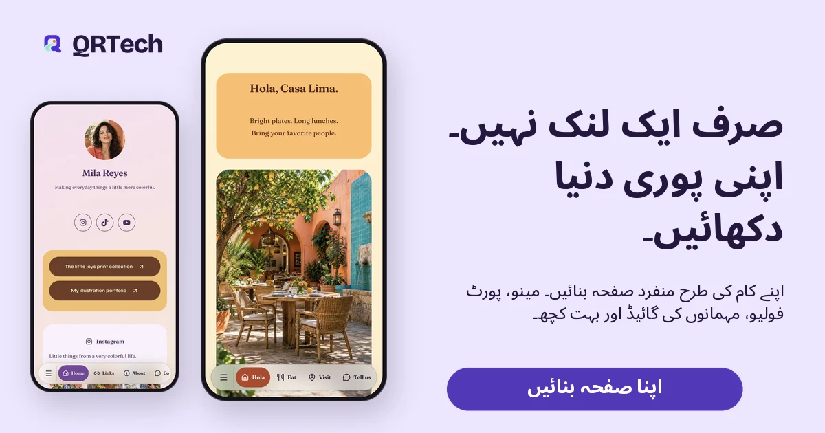 فون سے لنک شیئر کرنے کی تصویر